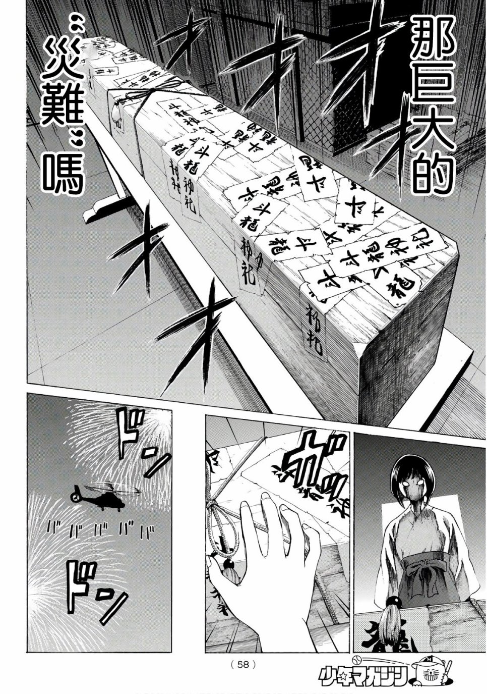巨龙战记韩漫全集-第01话试看无删减无遮挡章节图片 