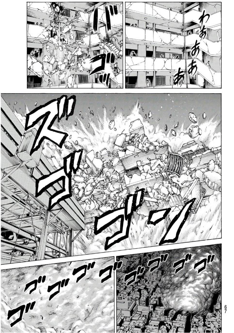 巨龙战记韩漫全集-第01话试看无删减无遮挡章节图片 