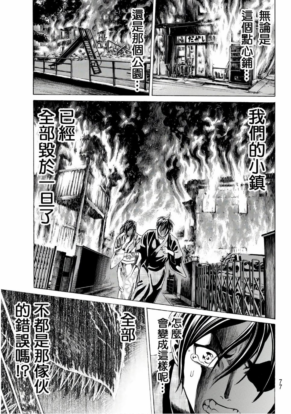 巨龙战记韩漫全集-第01话试看无删减无遮挡章节图片 