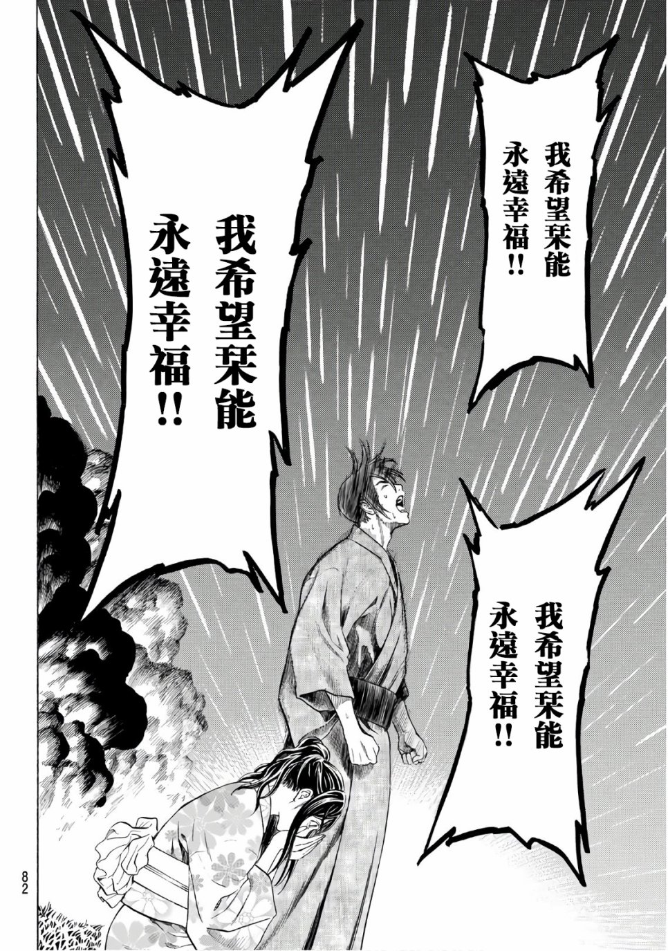 巨龙战记韩漫全集-第01话试看无删减无遮挡章节图片 