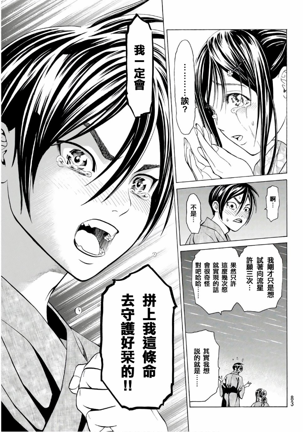 巨龙战记韩漫全集-第01话试看无删减无遮挡章节图片 