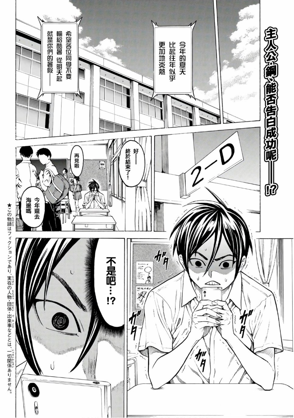 巨龙战记韩漫全集-第01话试看无删减无遮挡章节图片 