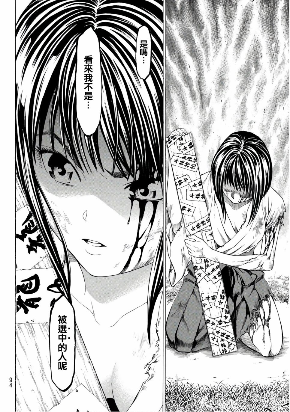 巨龙战记韩漫全集-第01话试看无删减无遮挡章节图片 