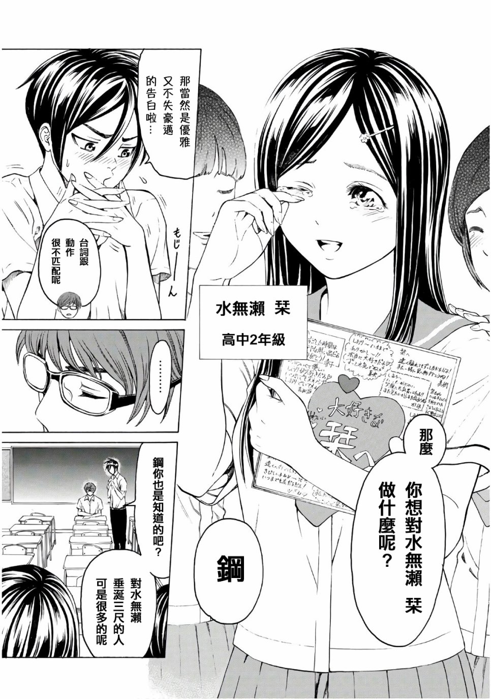 巨龙战记韩漫全集-第01话试看无删减无遮挡章节图片 