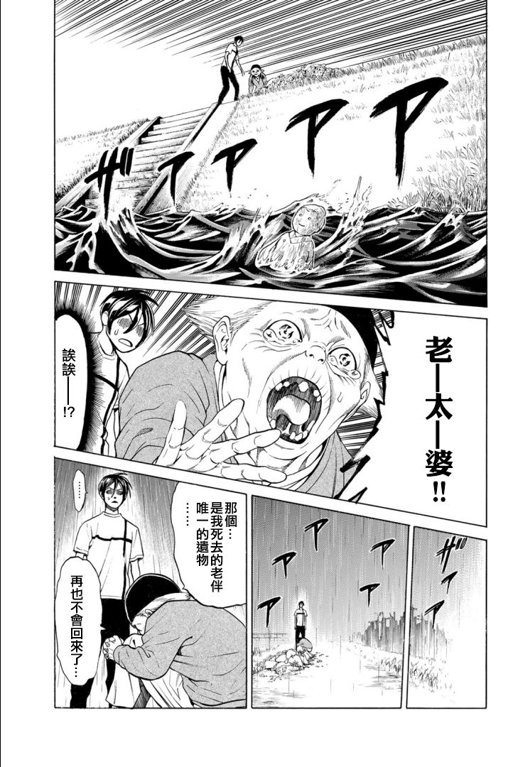 巨龙战记韩漫全集-第02话无删减无遮挡章节图片 