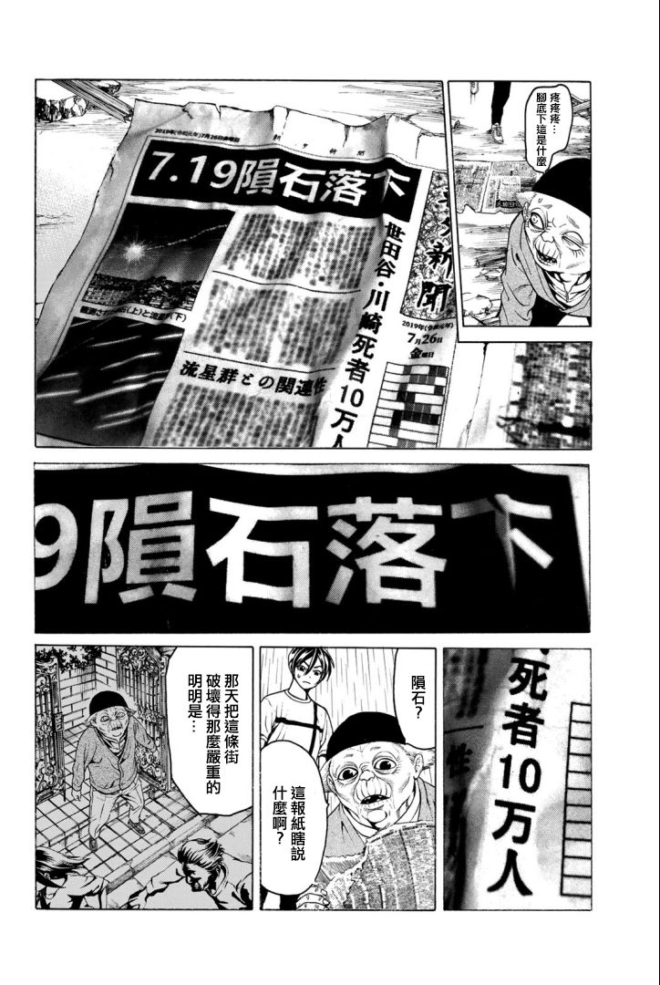 巨龙战记韩漫全集-第02话无删减无遮挡章节图片 