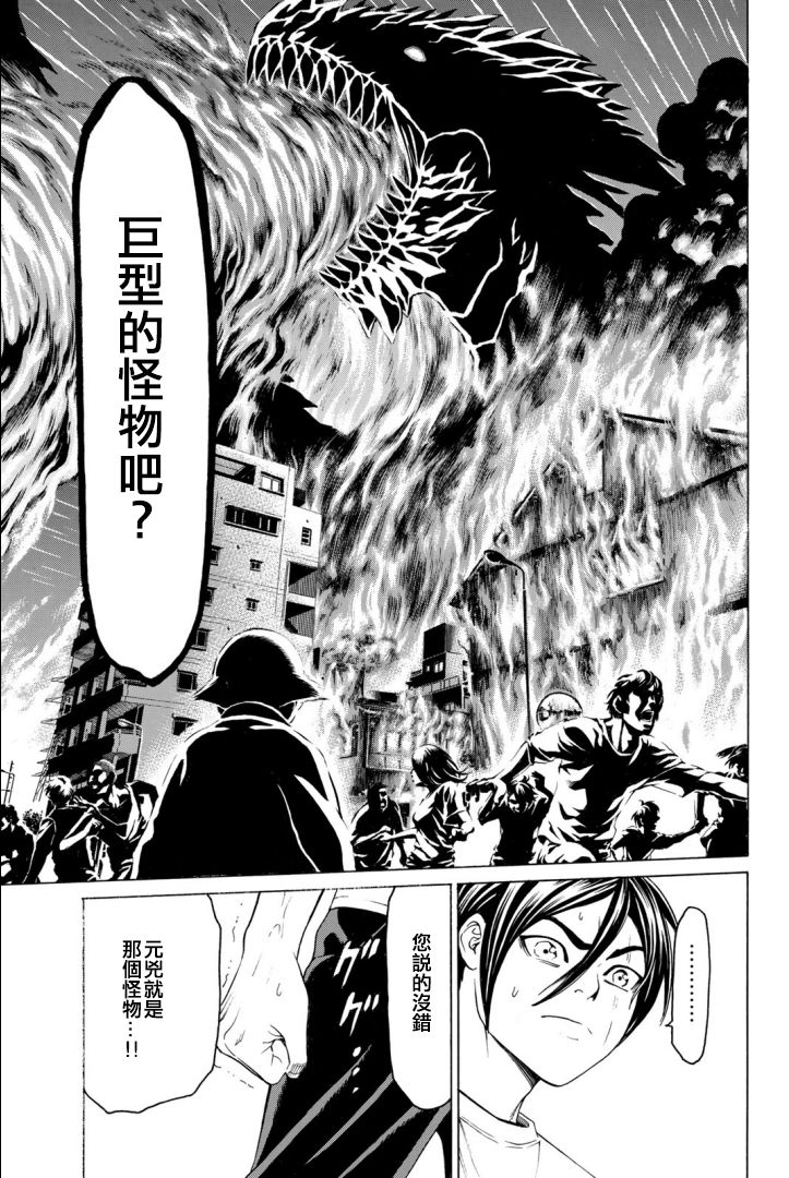 巨龙战记韩漫全集-第02话无删减无遮挡章节图片 