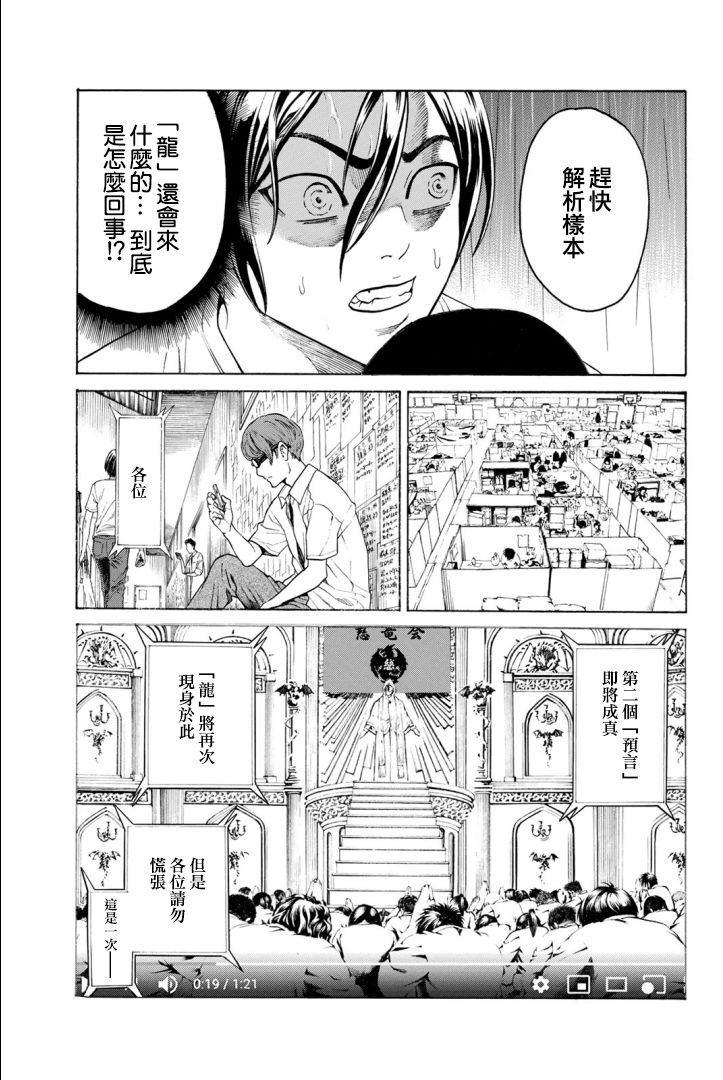 巨龙战记韩漫全集-第02话无删减无遮挡章节图片 