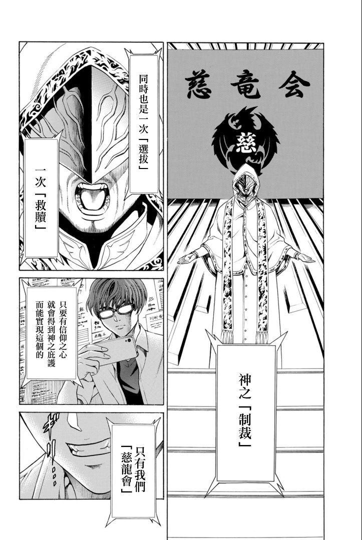 巨龙战记韩漫全集-第02话无删减无遮挡章节图片 