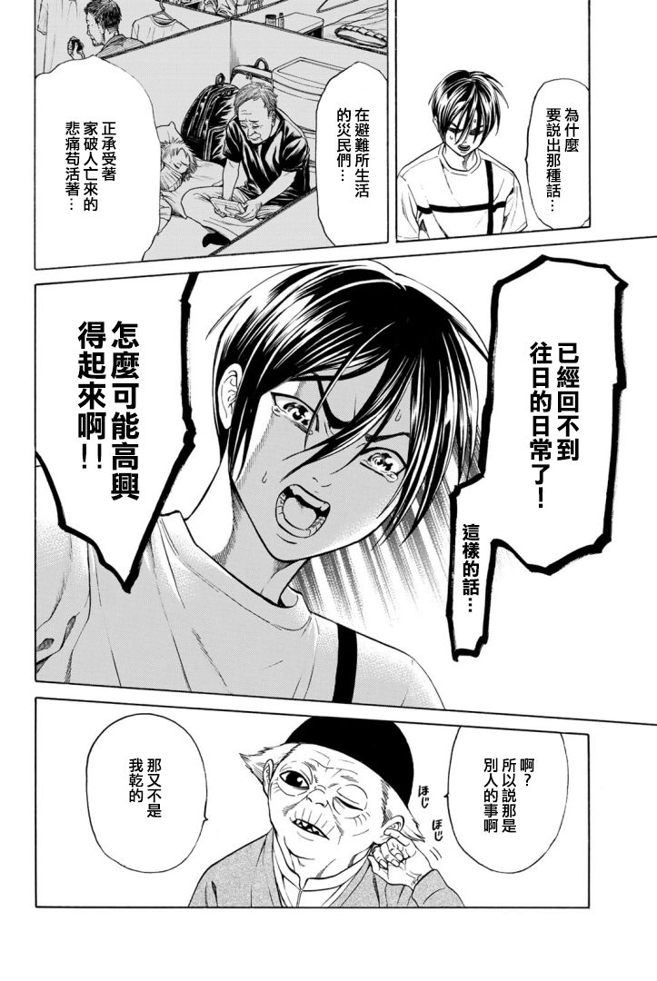巨龙战记韩漫全集-第02话无删减无遮挡章节图片 