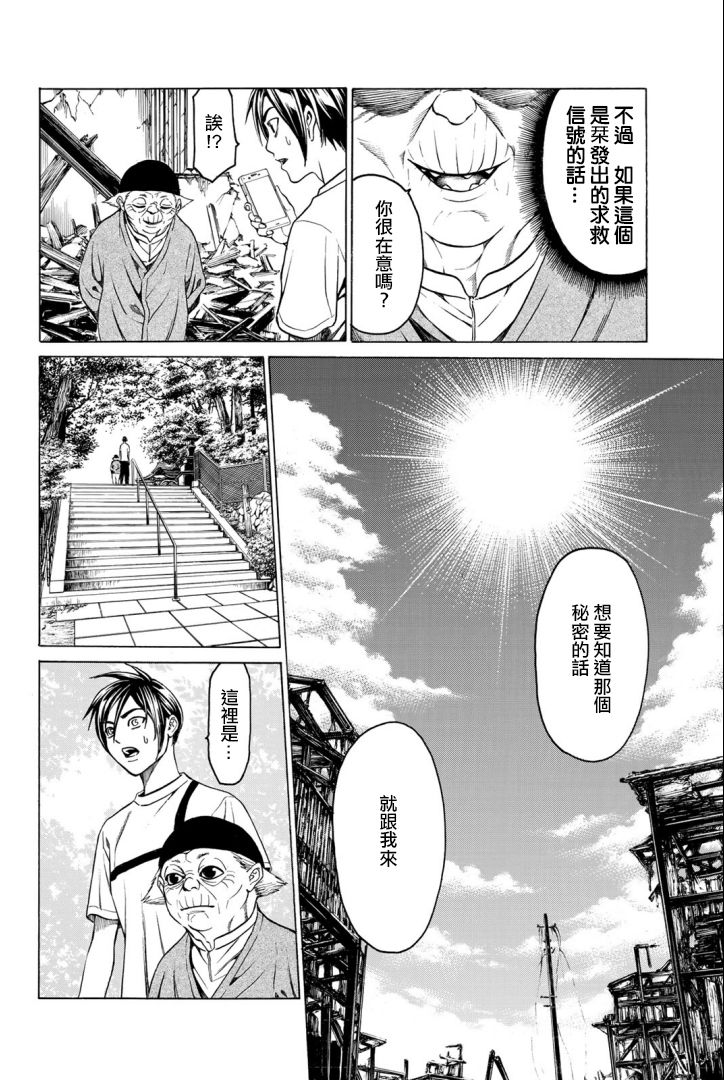 巨龙战记韩漫全集-第02话无删减无遮挡章节图片 