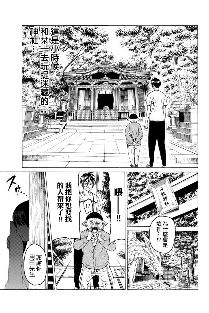 巨龙战记韩漫全集-第02话无删减无遮挡章节图片 