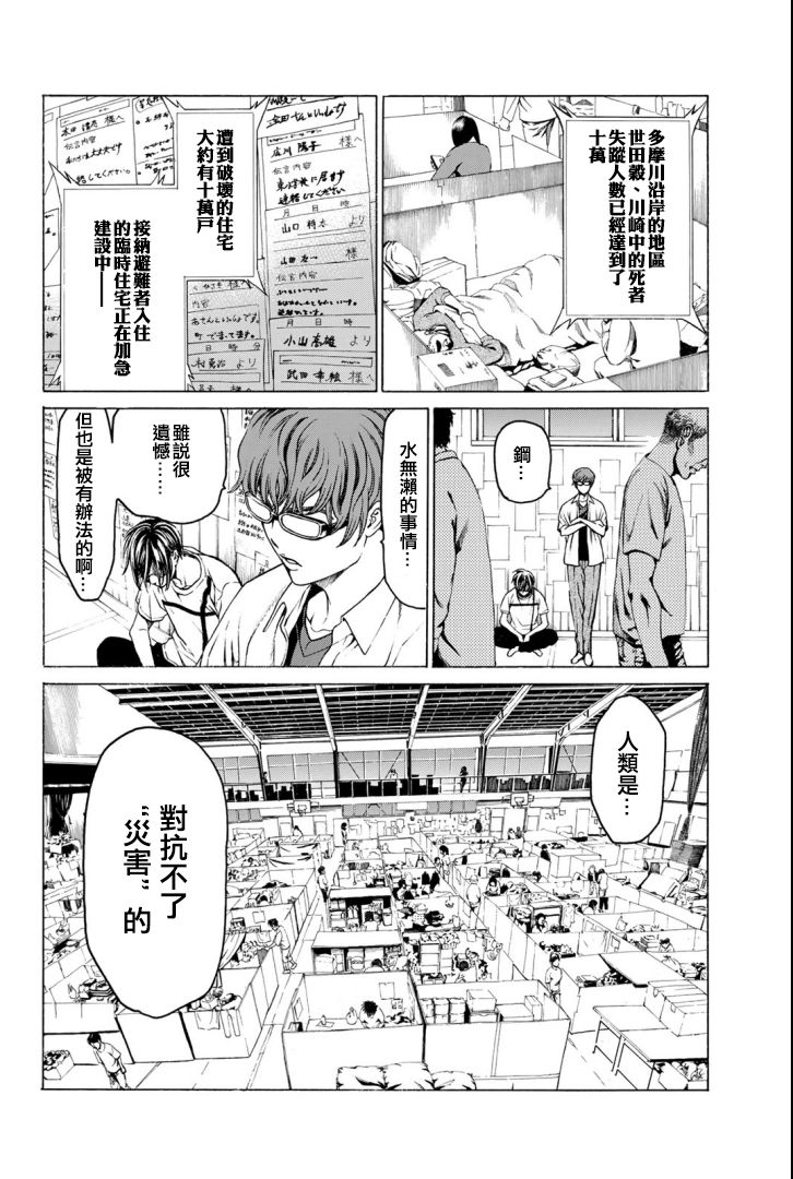 巨龙战记韩漫全集-第02话无删减无遮挡章节图片 