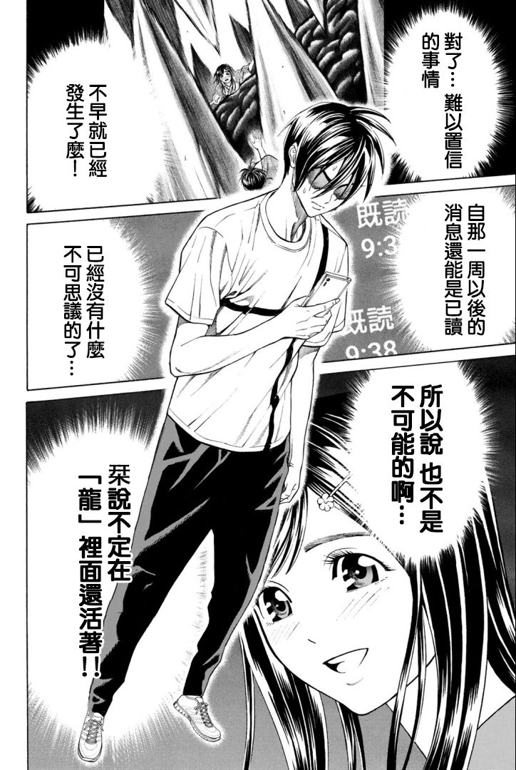 巨龙战记韩漫全集-第02话无删减无遮挡章节图片 