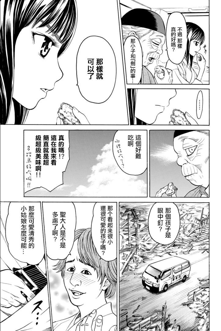 巨龙战记韩漫全集-第03话无删减无遮挡章节图片 