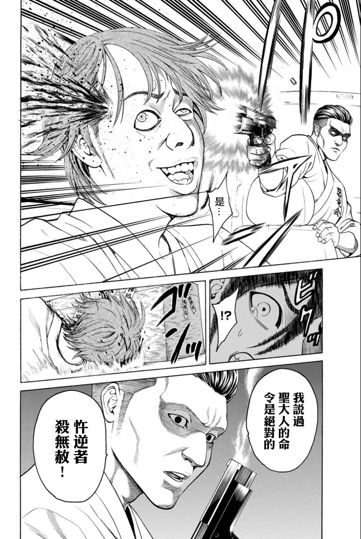 巨龙战记韩漫全集-第03话无删减无遮挡章节图片 