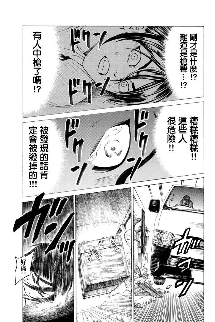 巨龙战记韩漫全集-第03话无删减无遮挡章节图片 