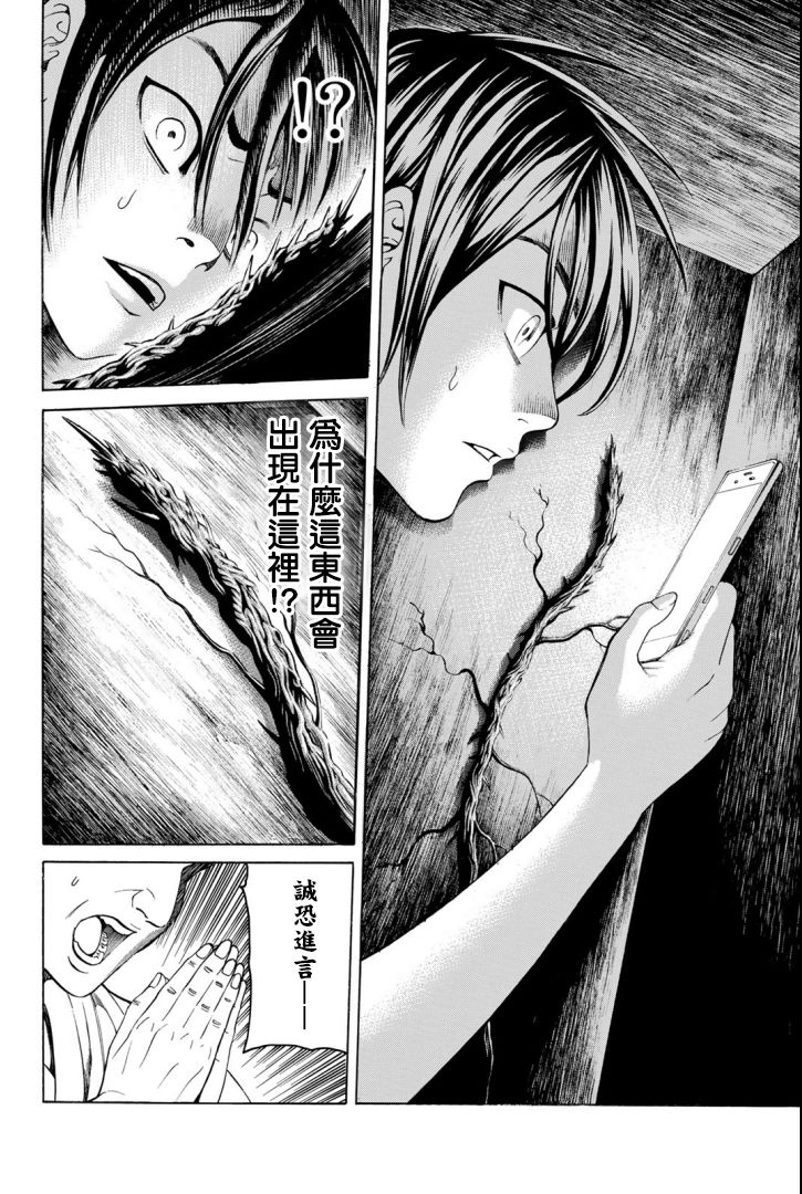 巨龙战记韩漫全集-第03话无删减无遮挡章节图片 