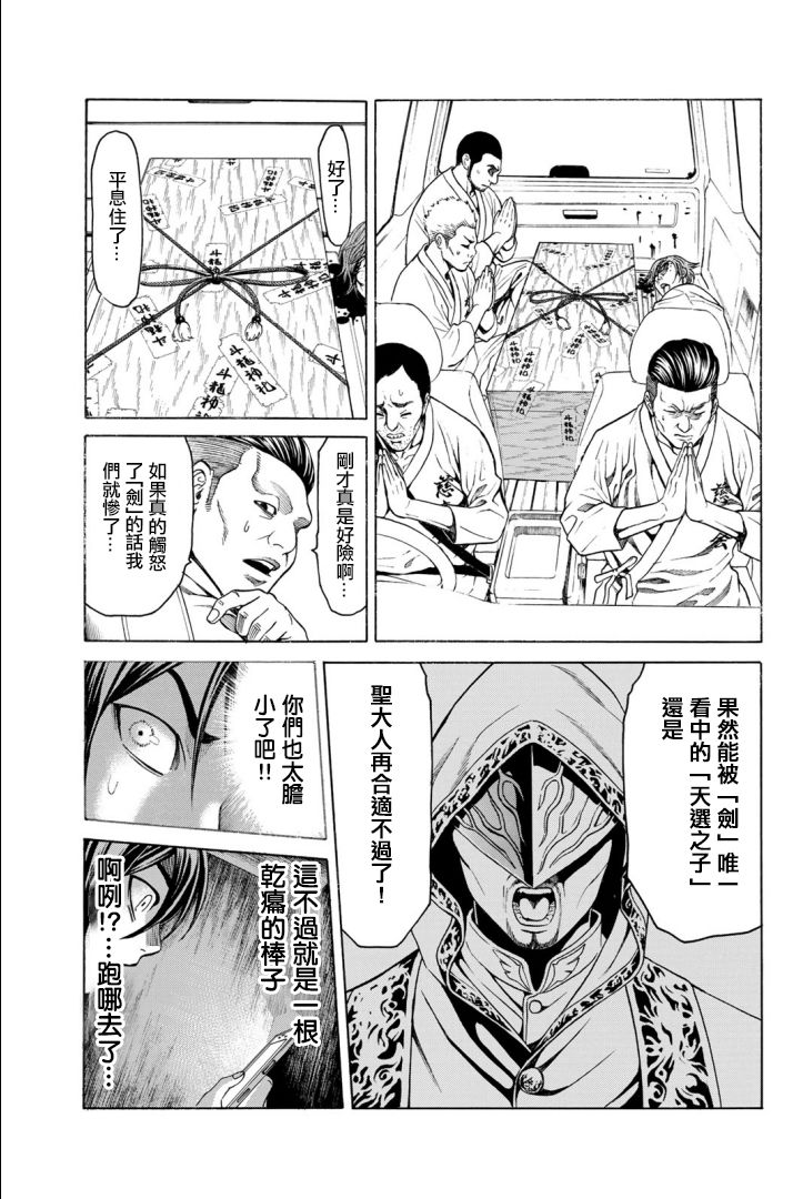 巨龙战记韩漫全集-第03话无删减无遮挡章节图片 