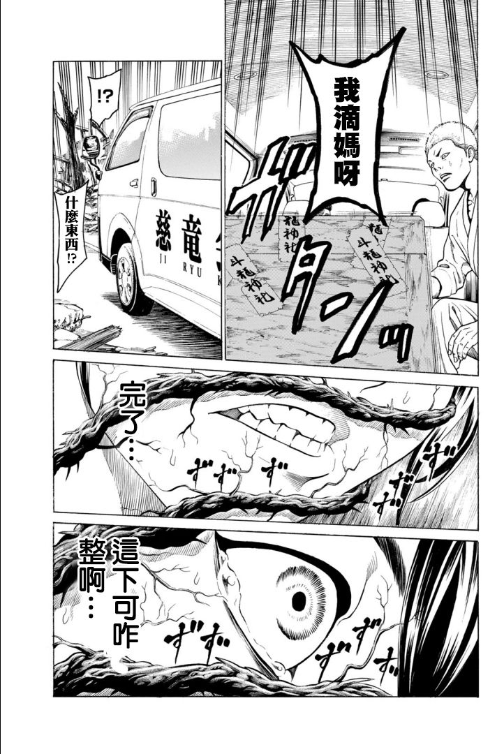 巨龙战记韩漫全集-第03话无删减无遮挡章节图片 