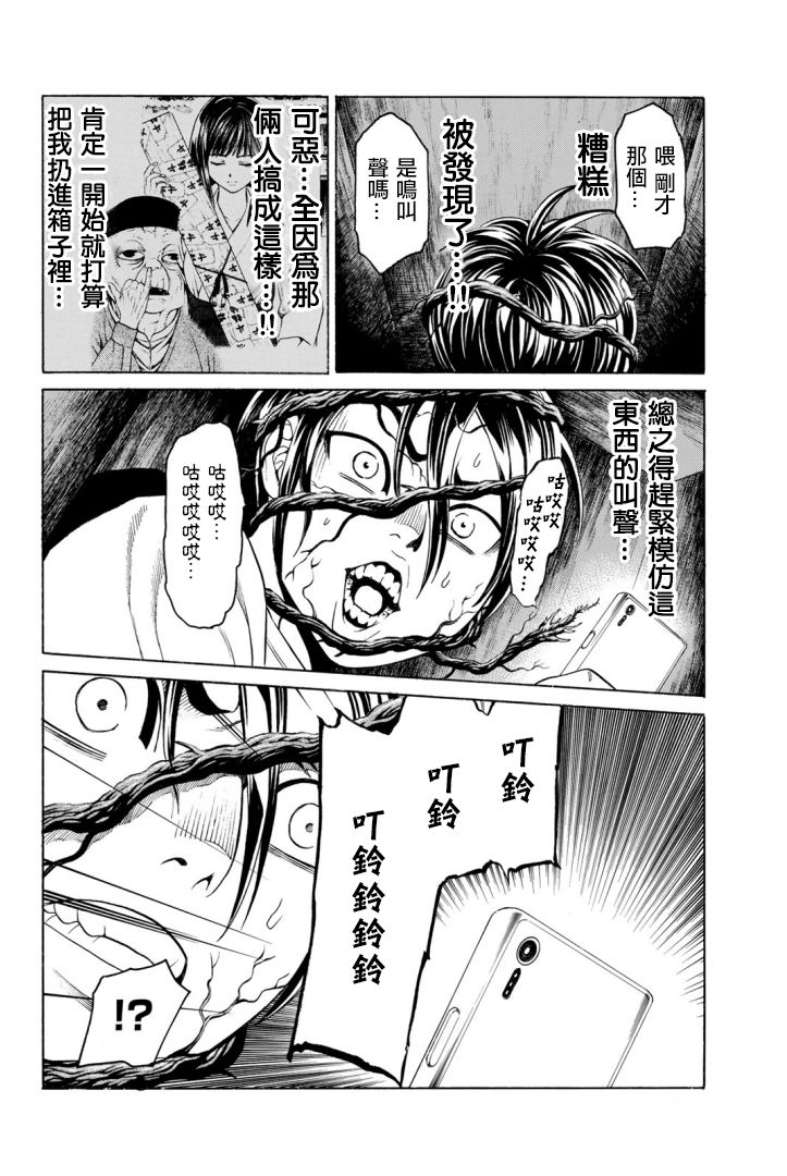 巨龙战记韩漫全集-第03话无删减无遮挡章节图片 