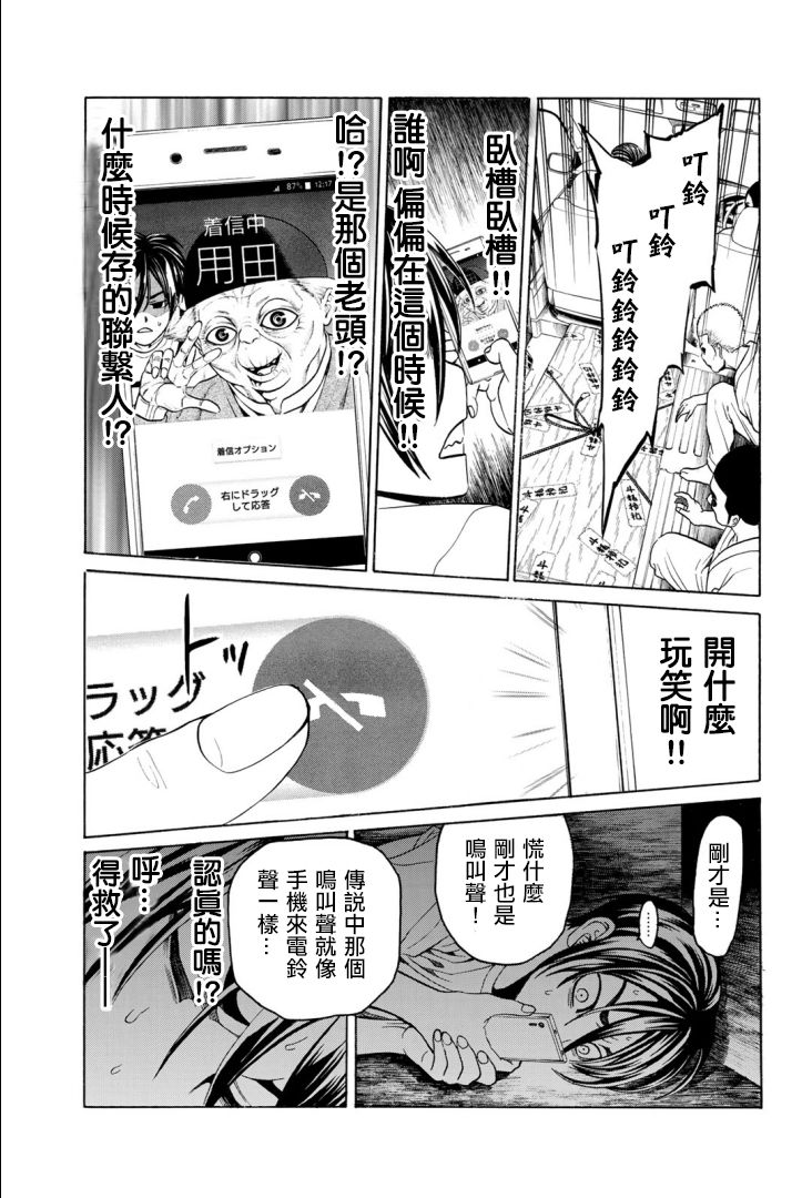 巨龙战记韩漫全集-第03话无删减无遮挡章节图片 