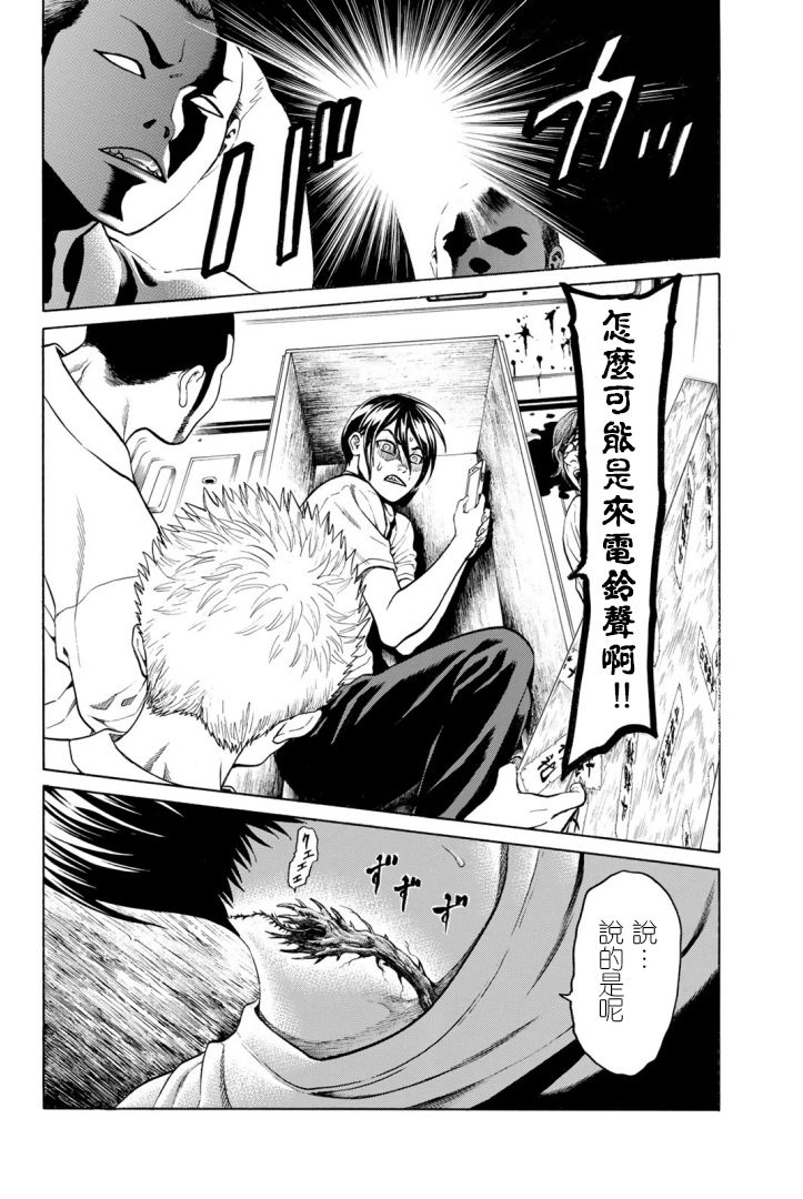 巨龙战记韩漫全集-第03话无删减无遮挡章节图片 