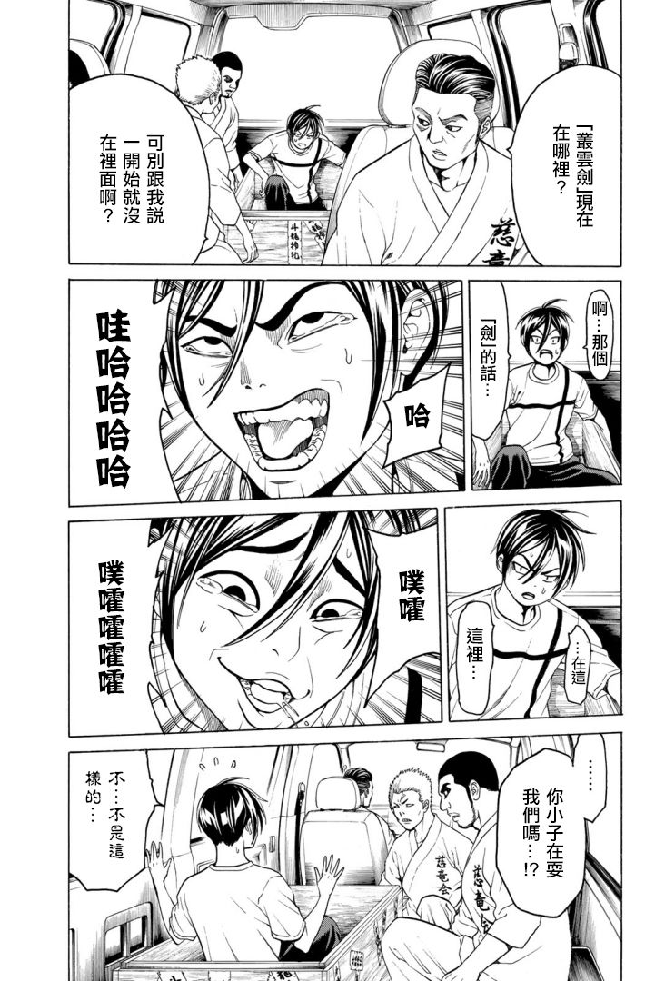 巨龙战记韩漫全集-第03话无删减无遮挡章节图片 
