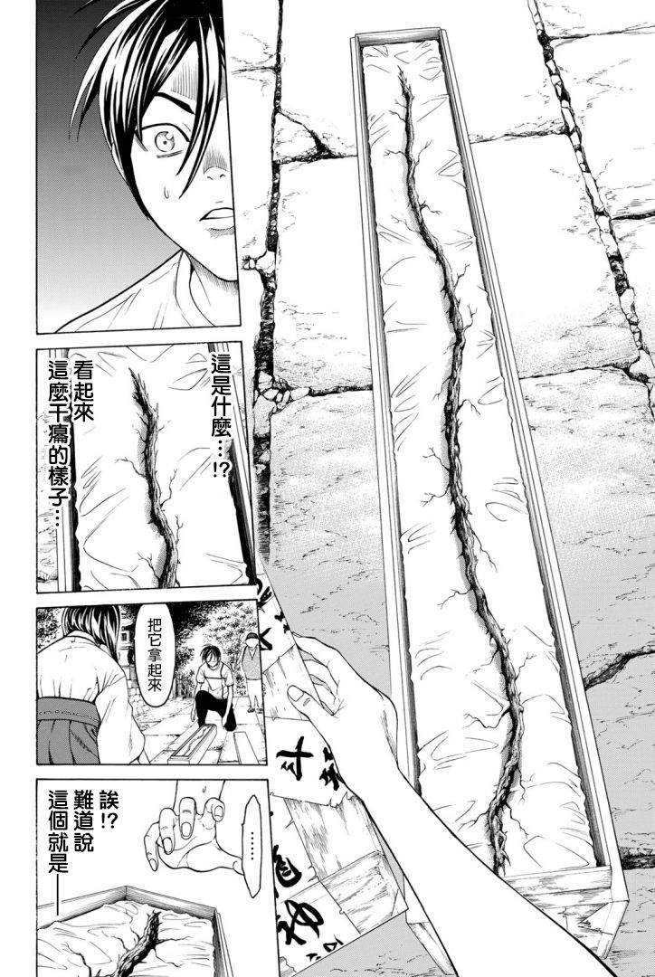 巨龙战记韩漫全集-第03话无删减无遮挡章节图片 