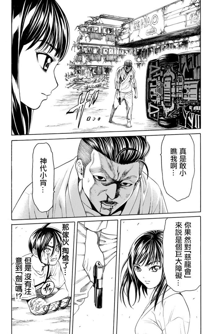 巨龙战记韩漫全集-第03话无删减无遮挡章节图片 