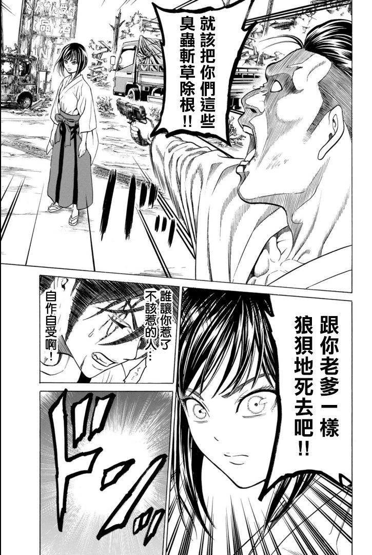 巨龙战记韩漫全集-第03话无删减无遮挡章节图片 