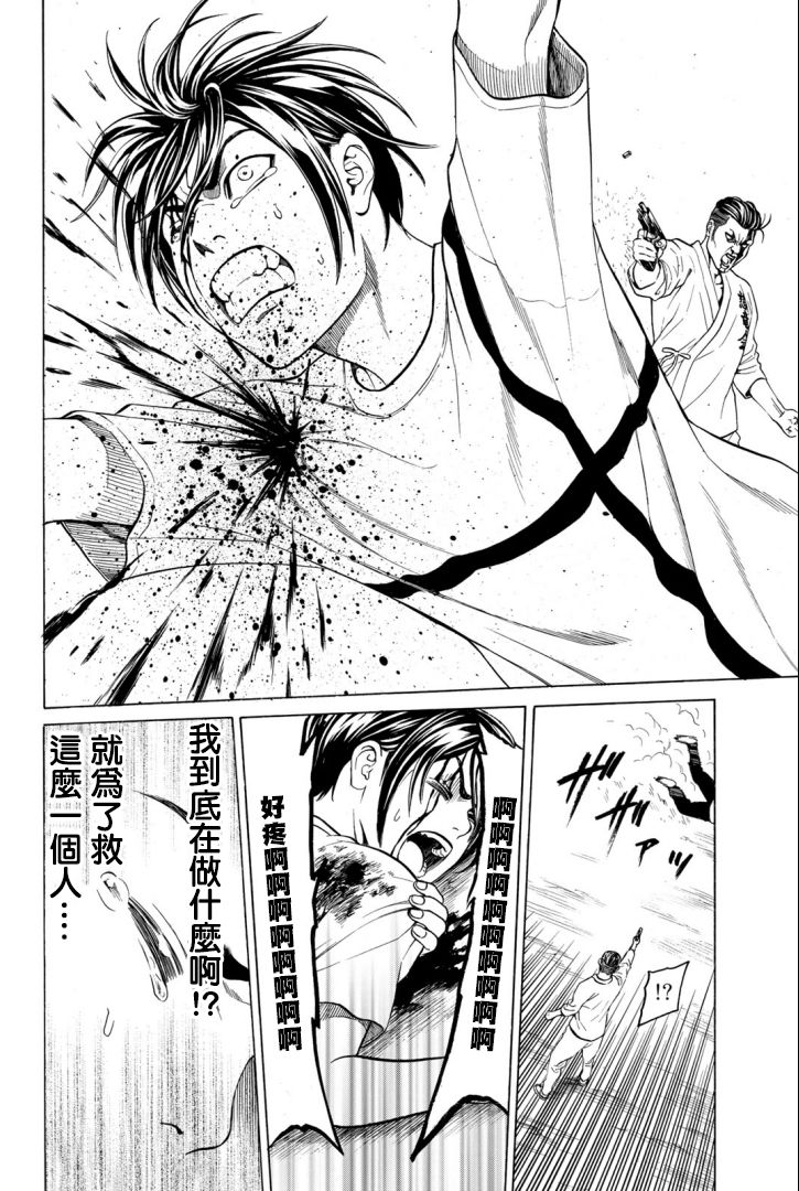 巨龙战记韩漫全集-第03话无删减无遮挡章节图片 