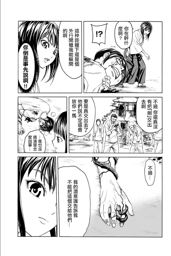 巨龙战记韩漫全集-第03话无删减无遮挡章节图片 