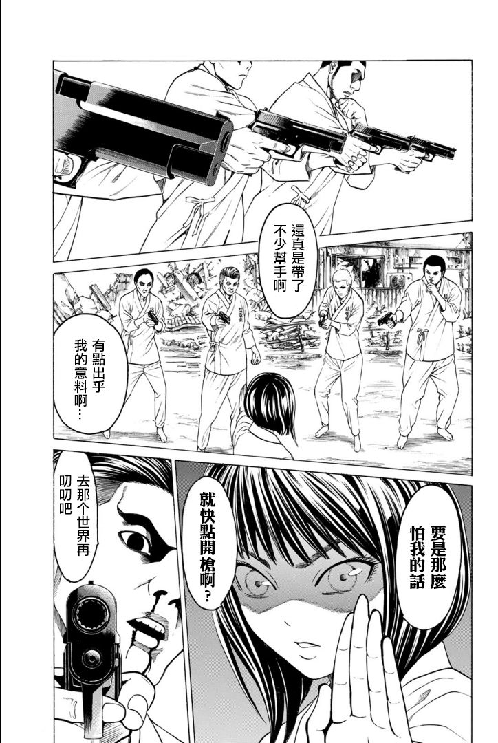 巨龙战记韩漫全集-第03话无删减无遮挡章节图片 