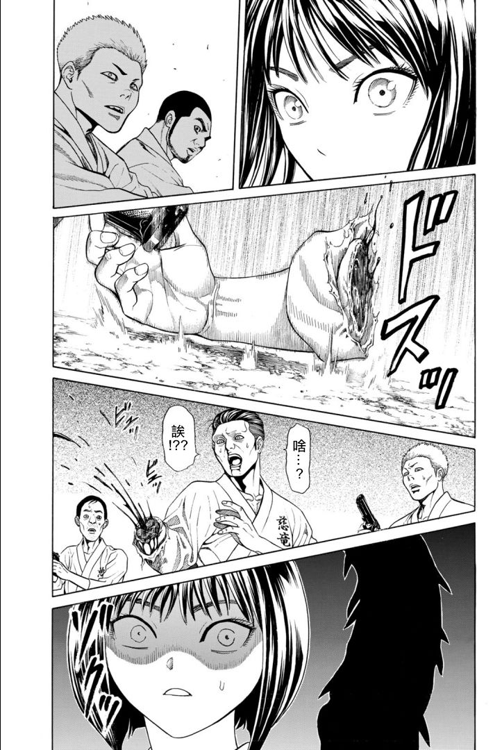 巨龙战记韩漫全集-第03话无删减无遮挡章节图片 