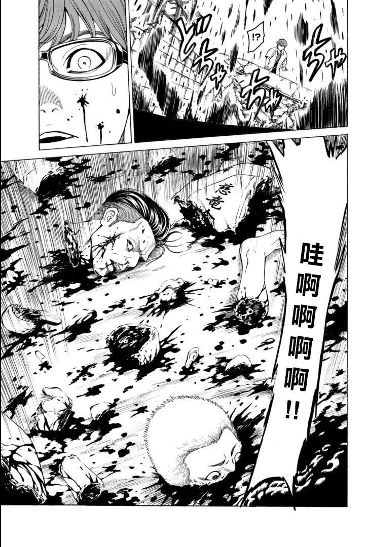 巨龙战记韩漫全集-第03话无删减无遮挡章节图片 