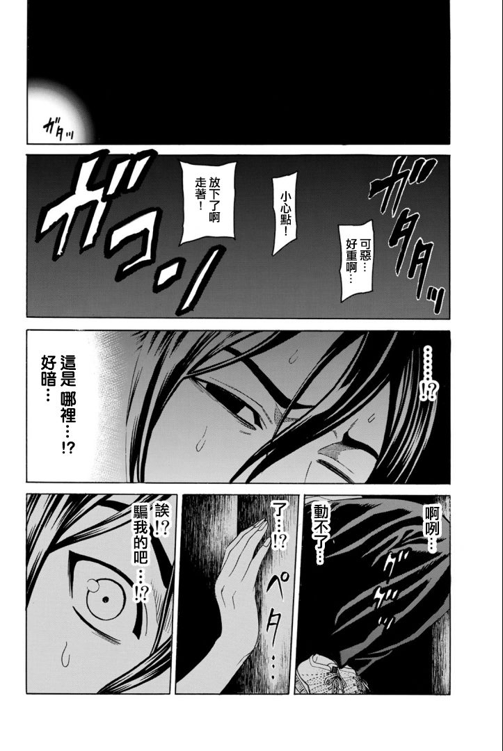 巨龙战记韩漫全集-第03话无删减无遮挡章节图片 