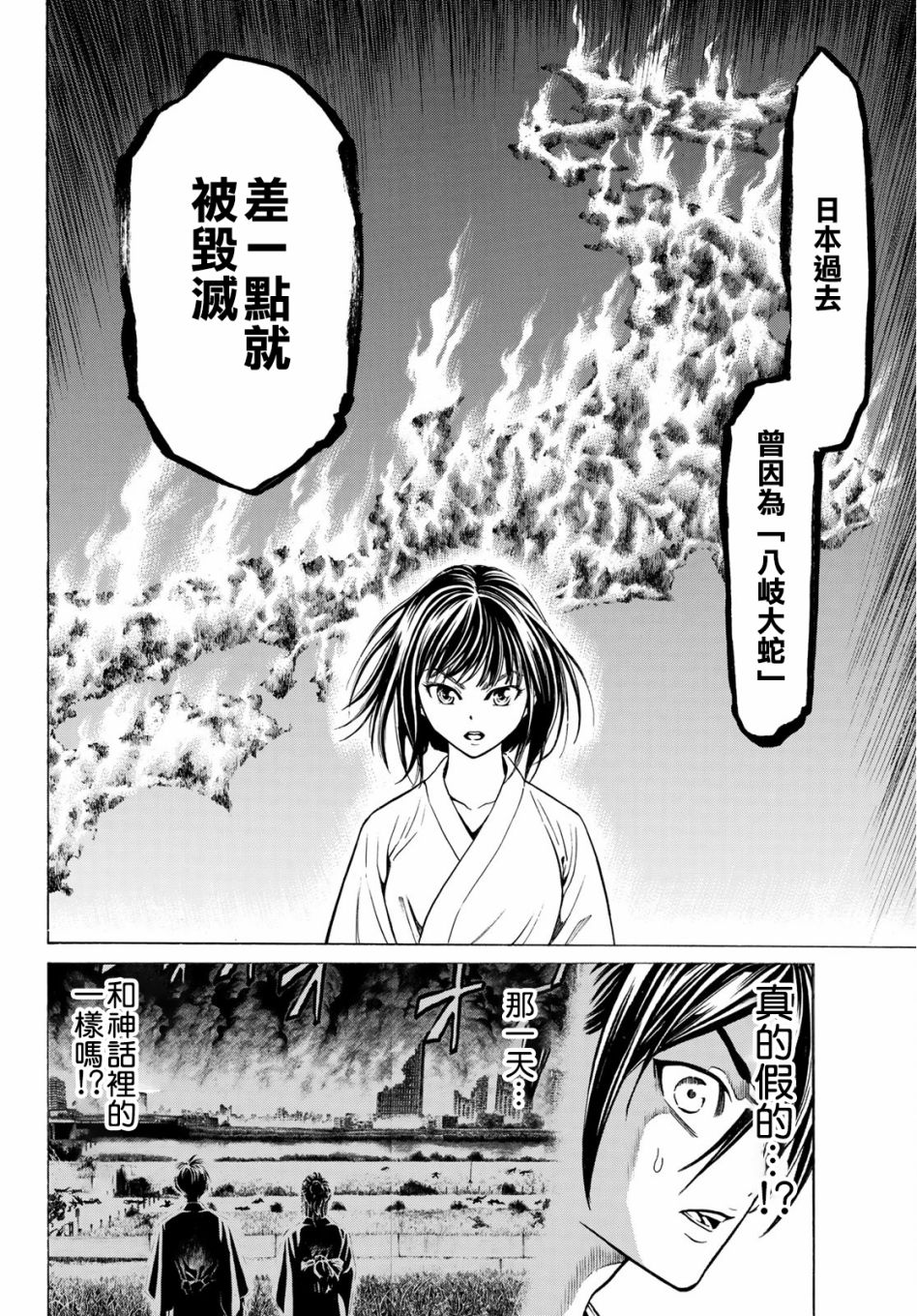巨龙战记韩漫全集-第04话无删减无遮挡章节图片 