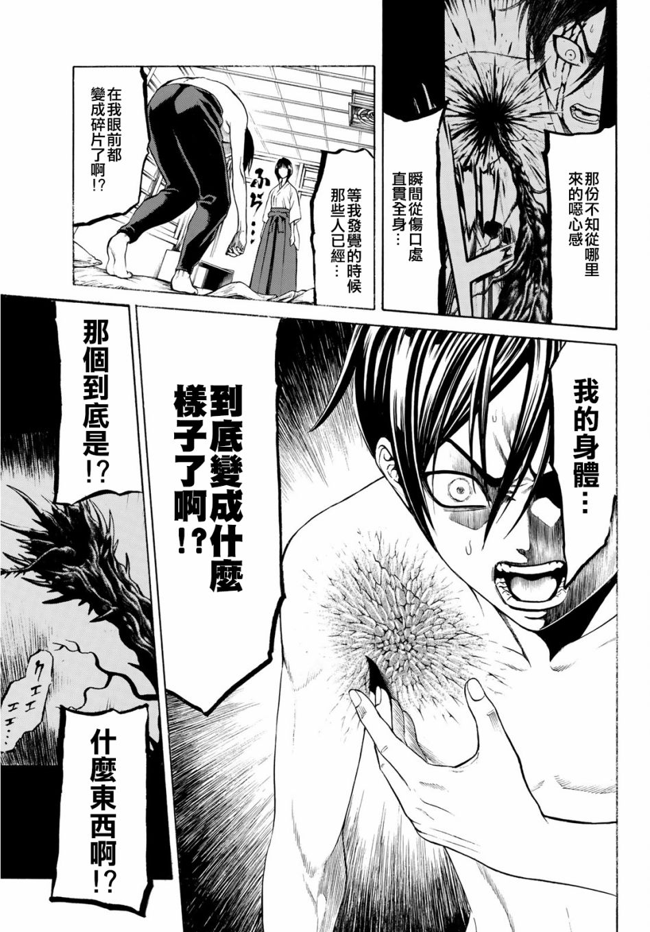 巨龙战记韩漫全集-第04话无删减无遮挡章节图片 