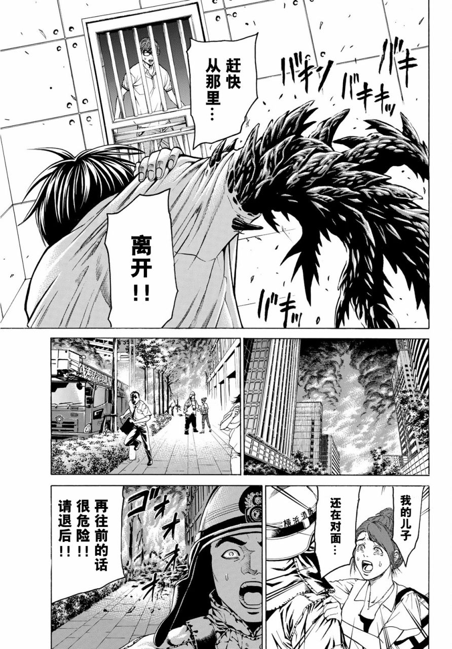 巨龙战记韩漫全集-第05话无删减无遮挡章节图片 