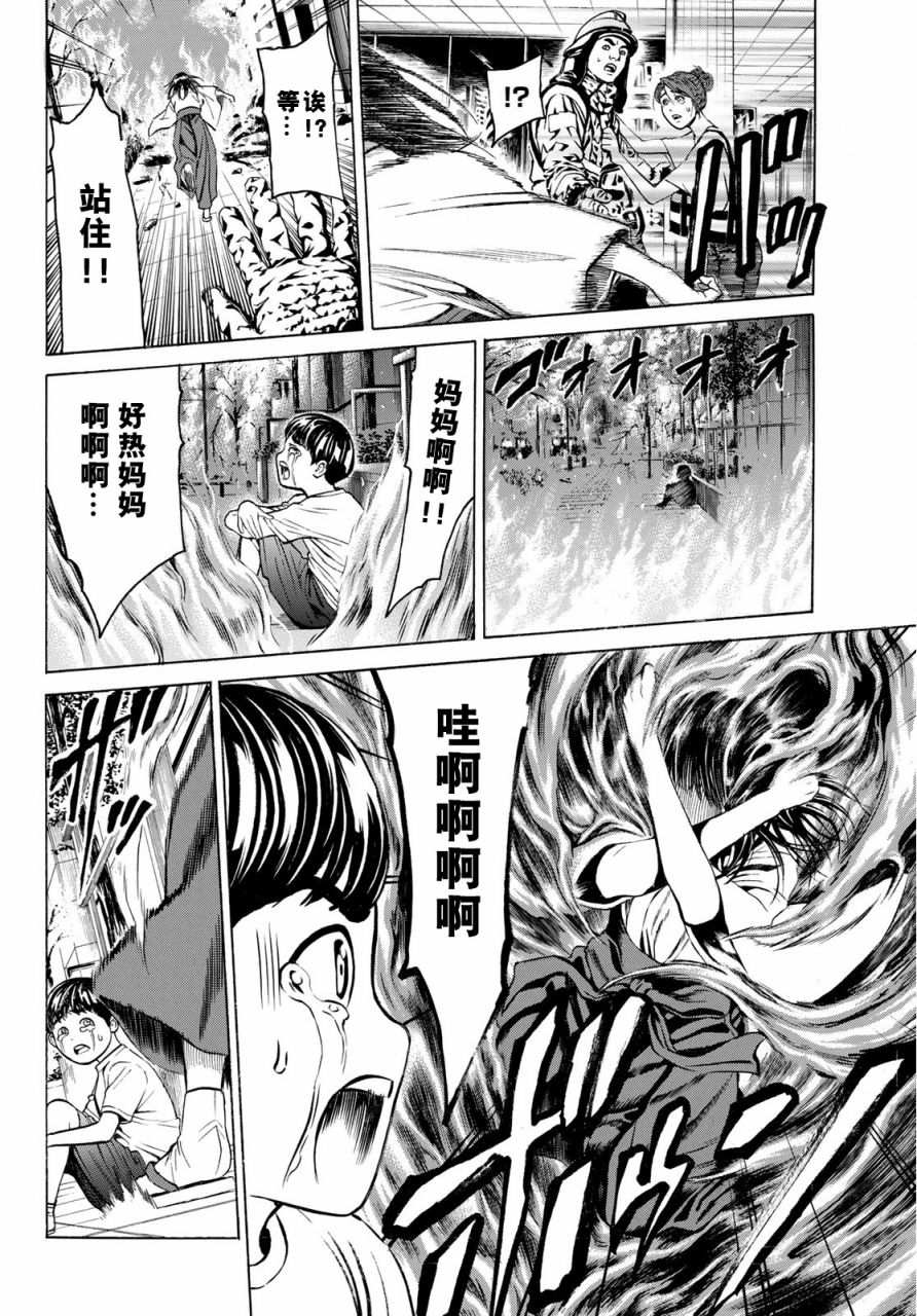 巨龙战记韩漫全集-第05话无删减无遮挡章节图片 