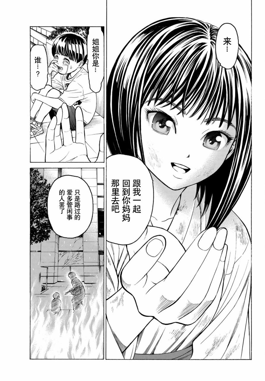 巨龙战记韩漫全集-第05话无删减无遮挡章节图片 