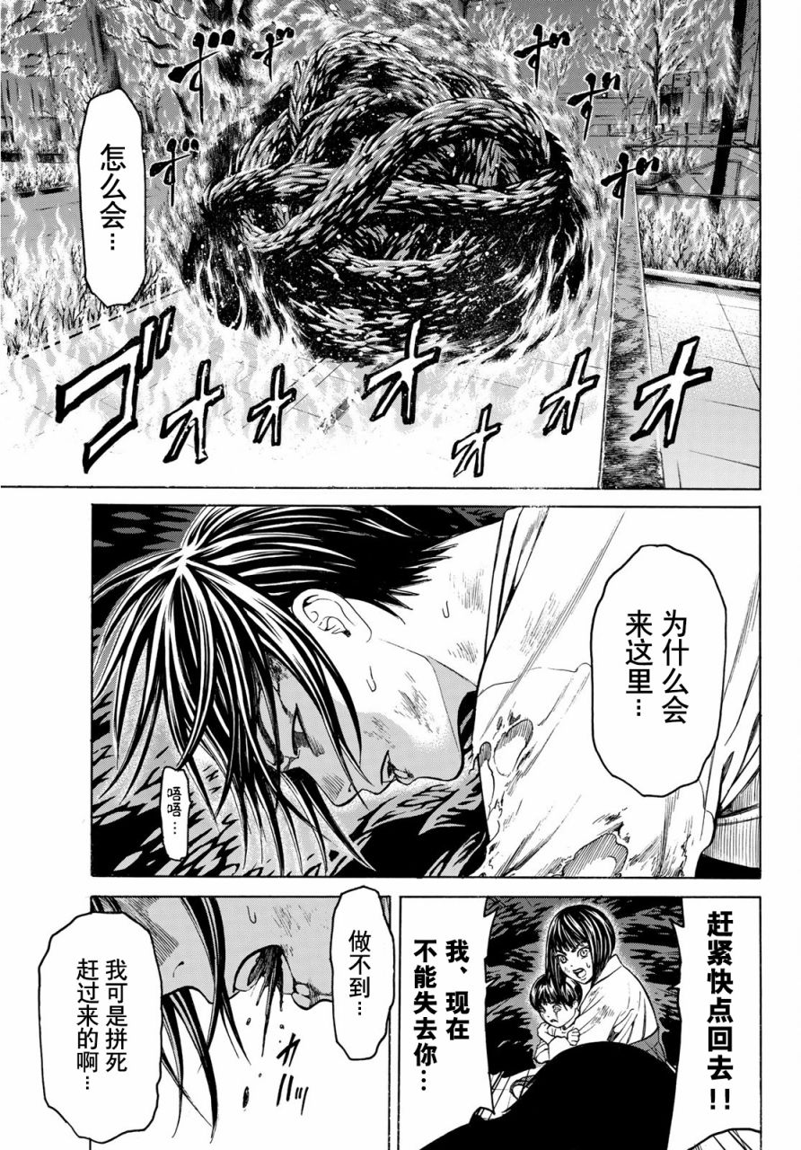 巨龙战记韩漫全集-第05话无删减无遮挡章节图片 
