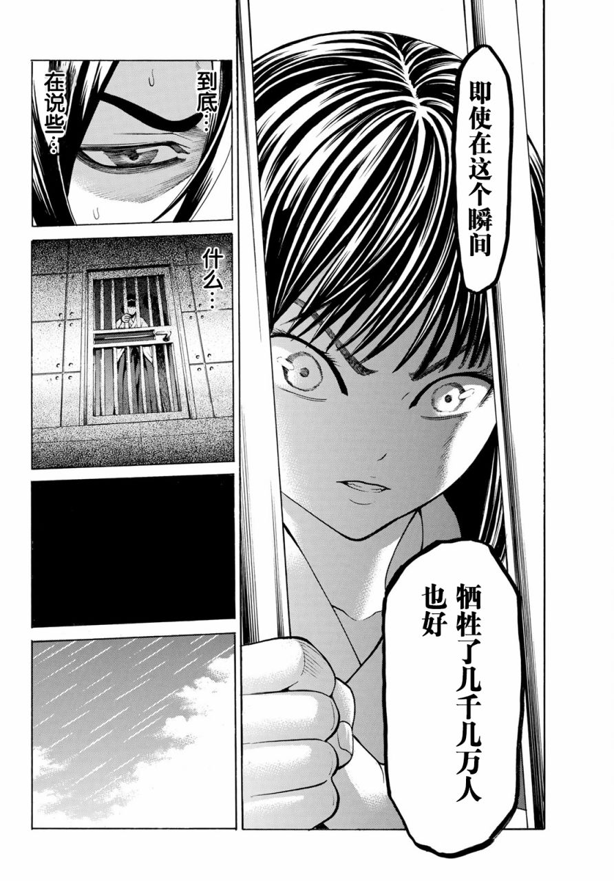 巨龙战记韩漫全集-第05话无删减无遮挡章节图片 