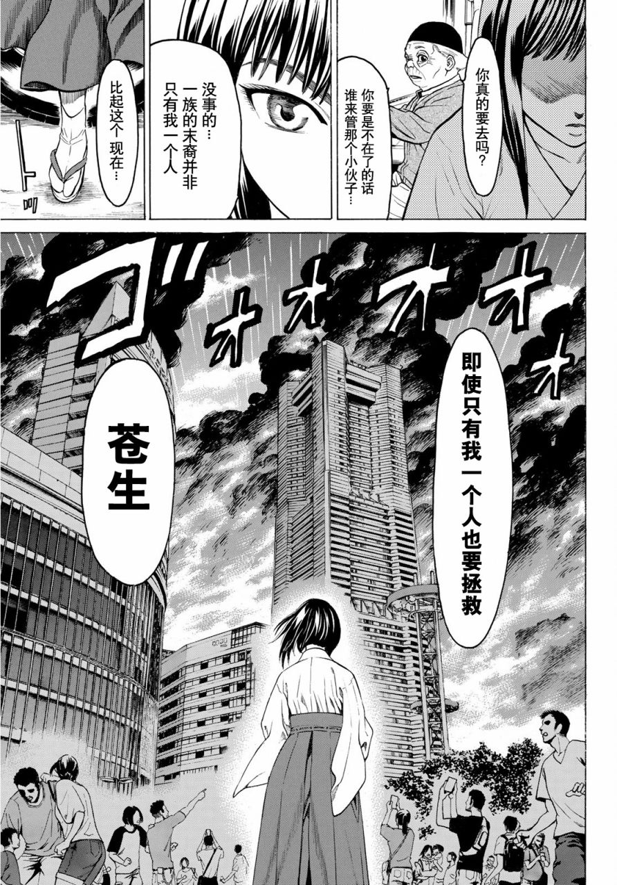 巨龙战记韩漫全集-第05话无删减无遮挡章节图片 