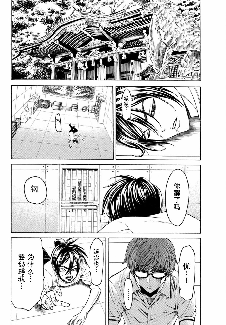 巨龙战记韩漫全集-第05话无删减无遮挡章节图片 