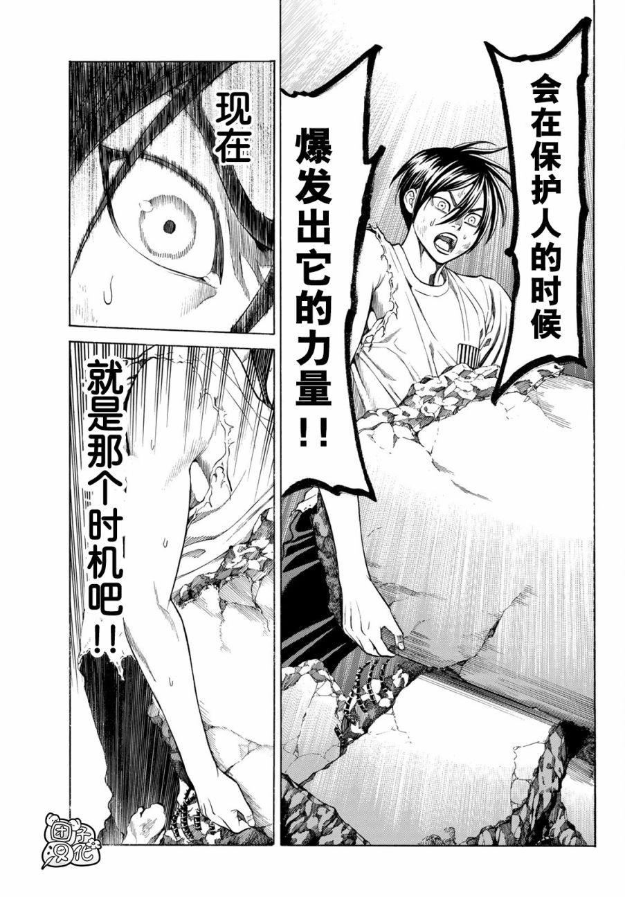 巨龙战记韩漫全集-第06话无删减无遮挡章节图片 