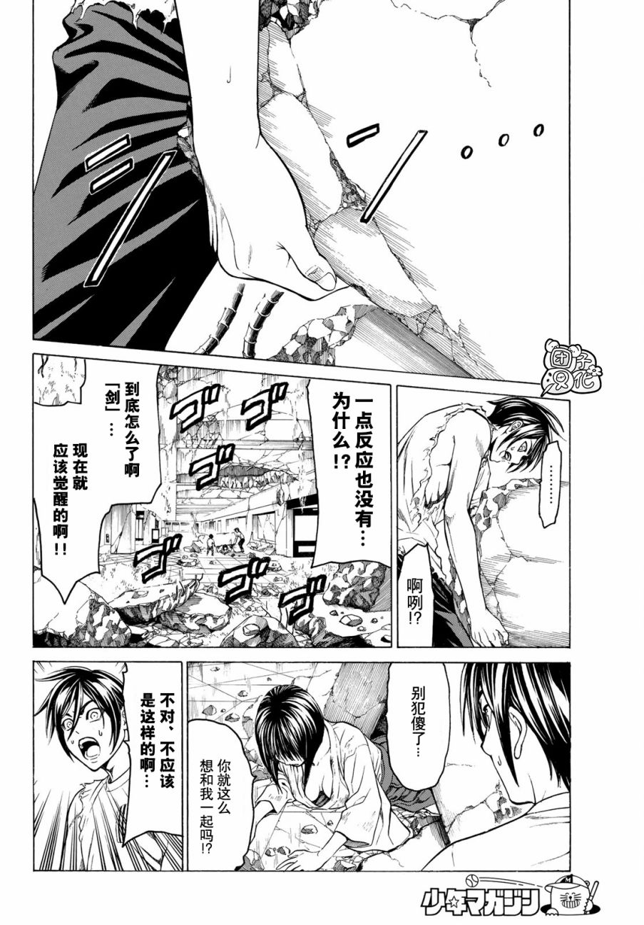 巨龙战记韩漫全集-第06话无删减无遮挡章节图片 