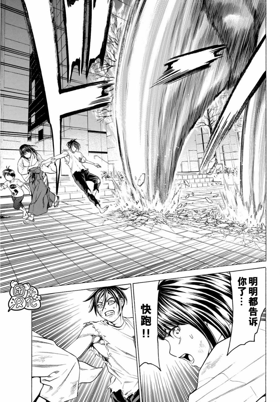 巨龙战记韩漫全集-第06话无删减无遮挡章节图片 