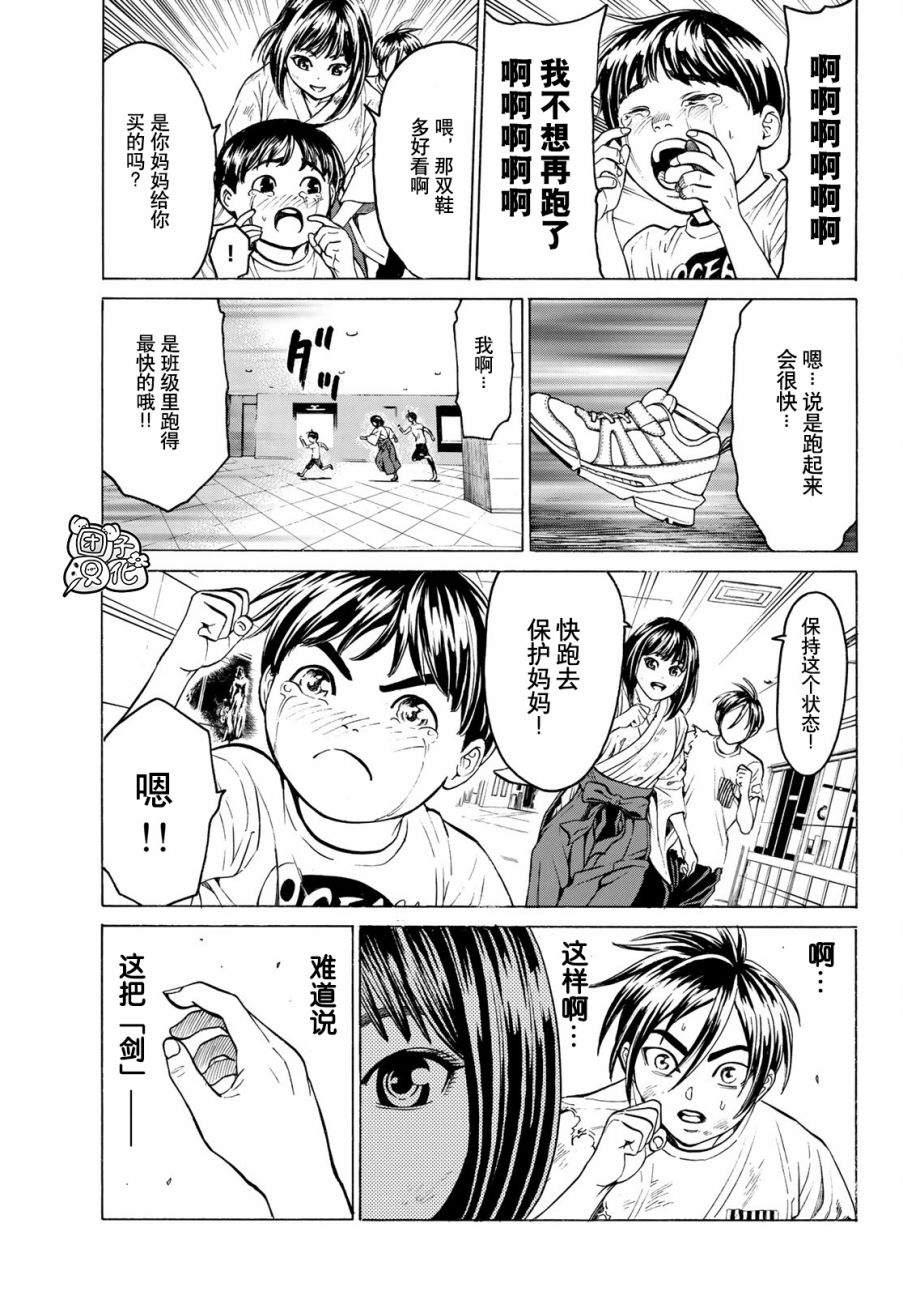 巨龙战记韩漫全集-第06话无删减无遮挡章节图片 